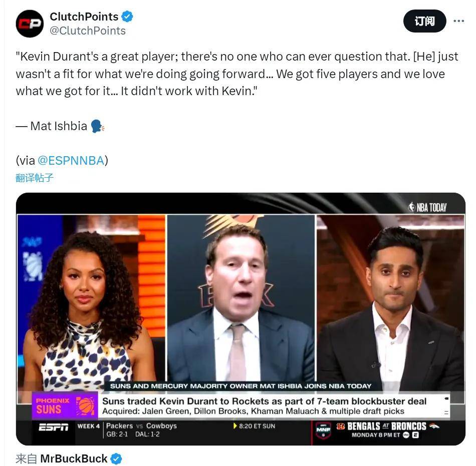 无緣(yuán)附加(jiā)赛!布克亲口承认!NBA最失败的三巨头