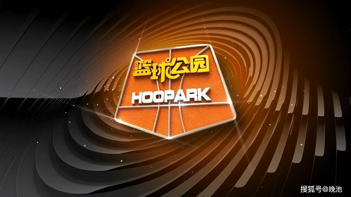 今日(rì)!CCTV5直播篮球公园+丁俊晖和(hé)火箭(jiàn)奥沙利文出战,腾訊(xùn)轉(zhuǎn)NBA,愛(ài)奇(qí)艺轉(zhuǎn)世界杯预选赛