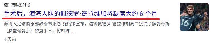 美职季后赛：明(míng)尼囌(sū)达对阵西雅圖(tú)，季后赛新规+年(nián)度门神=主队稳了？