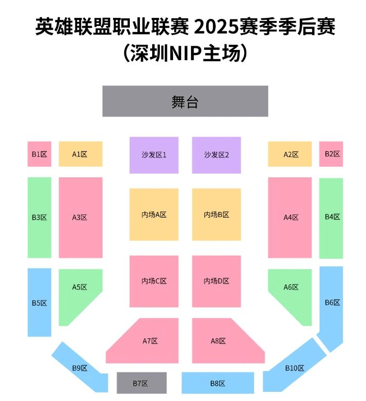 2025深圳(zhèn)英(yīng)雄(xióng)联盟LPL季后赛门票14点开售！附购票入口、对阵图